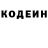 Кодеин напиток Lean (лин) Amarillis