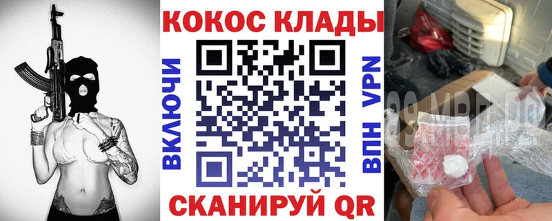 Cocaine FishScale  где найти   Оса 