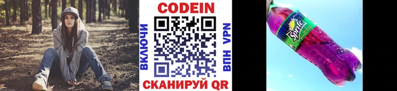 Кодеиновый сироп Lean напиток Lean (лин)  кракен ТОР  Оса 