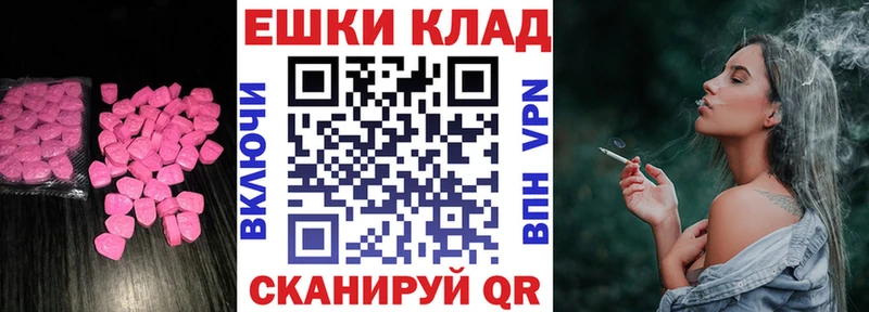 Ecstasy Cube  площадка наркотические препараты  Оса 