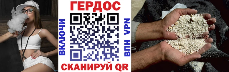 Героин гречка Оса
