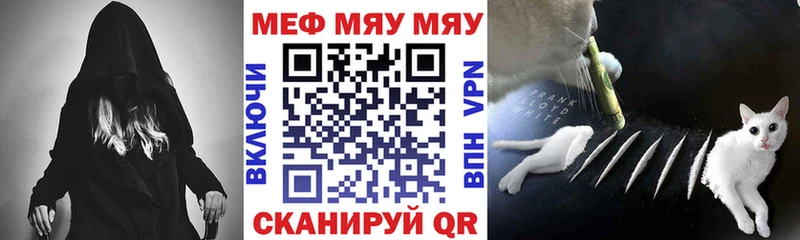Мефедрон мяу мяу  купить наркотики цена  mega ТОР  Оса 