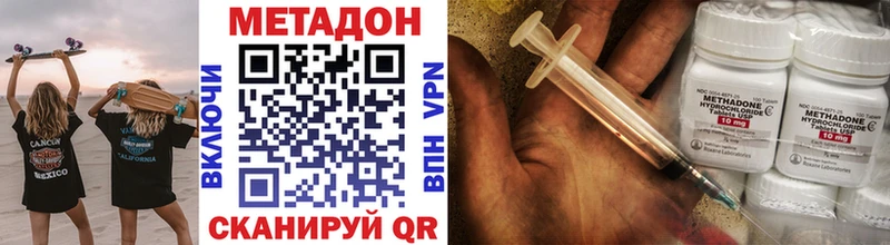 shop наркотические препараты  Оса  МЕТАДОН VHQ 